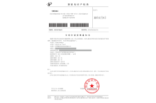 专利受理通知书-11